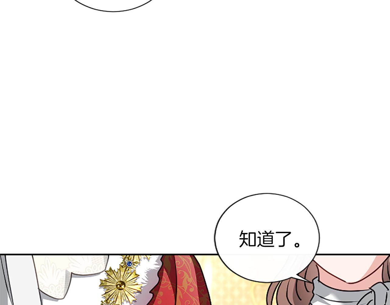第58话 宽衣 第139页