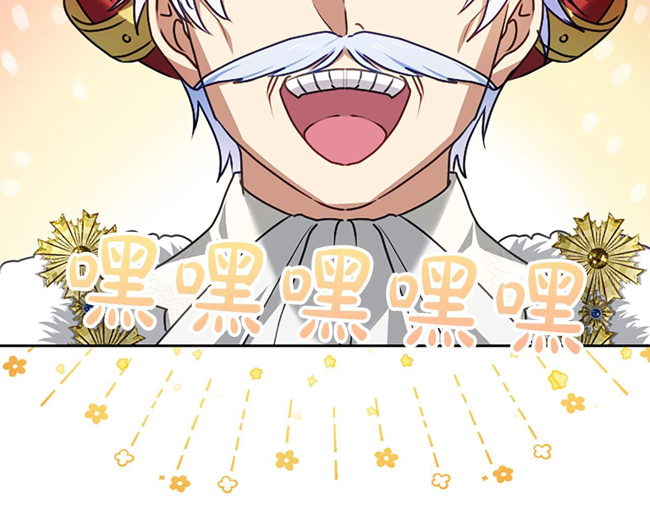 第58话 宽衣 第142页