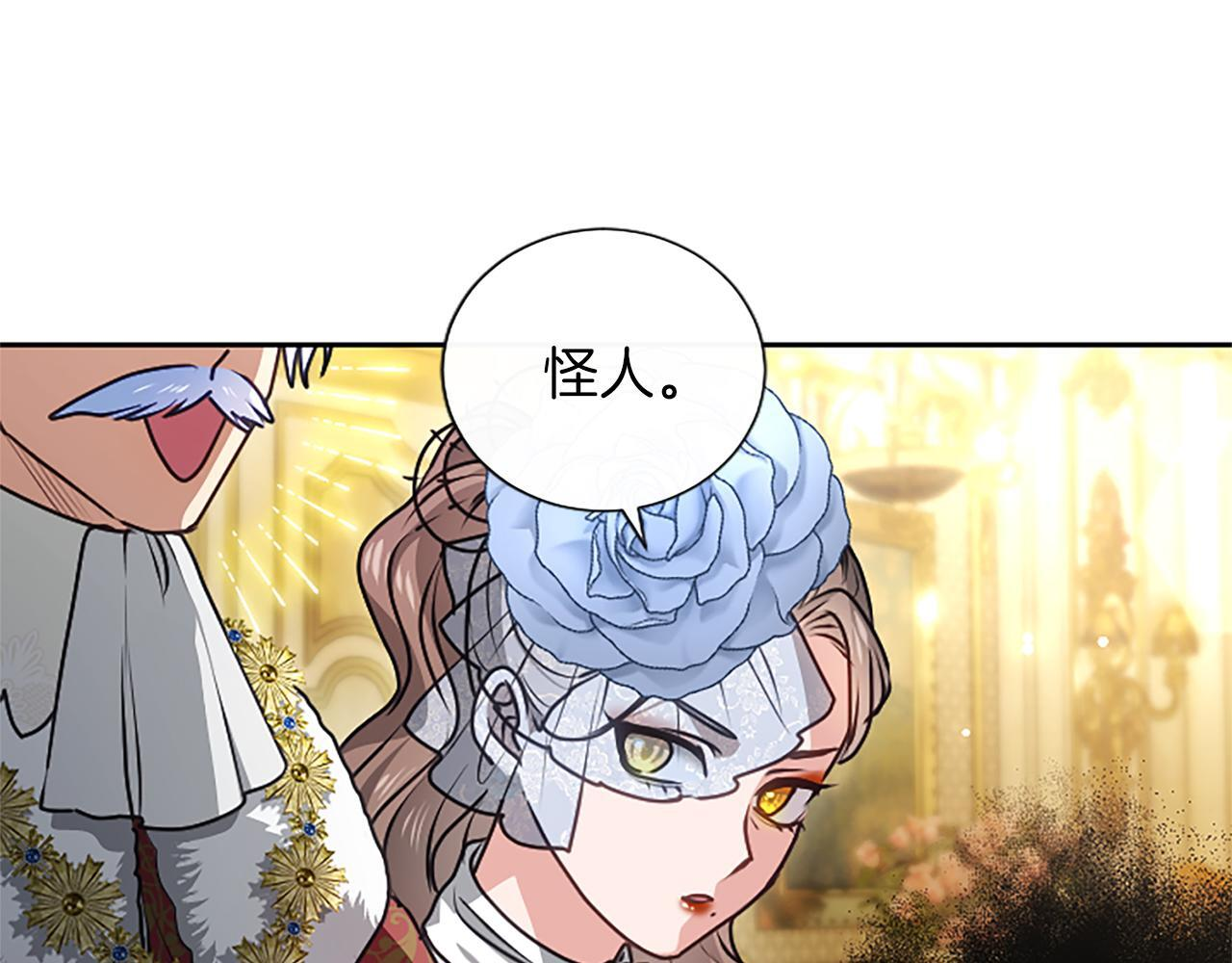 第58话 宽衣 第144页