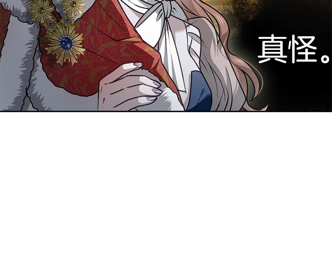 第58话 宽衣 第145页