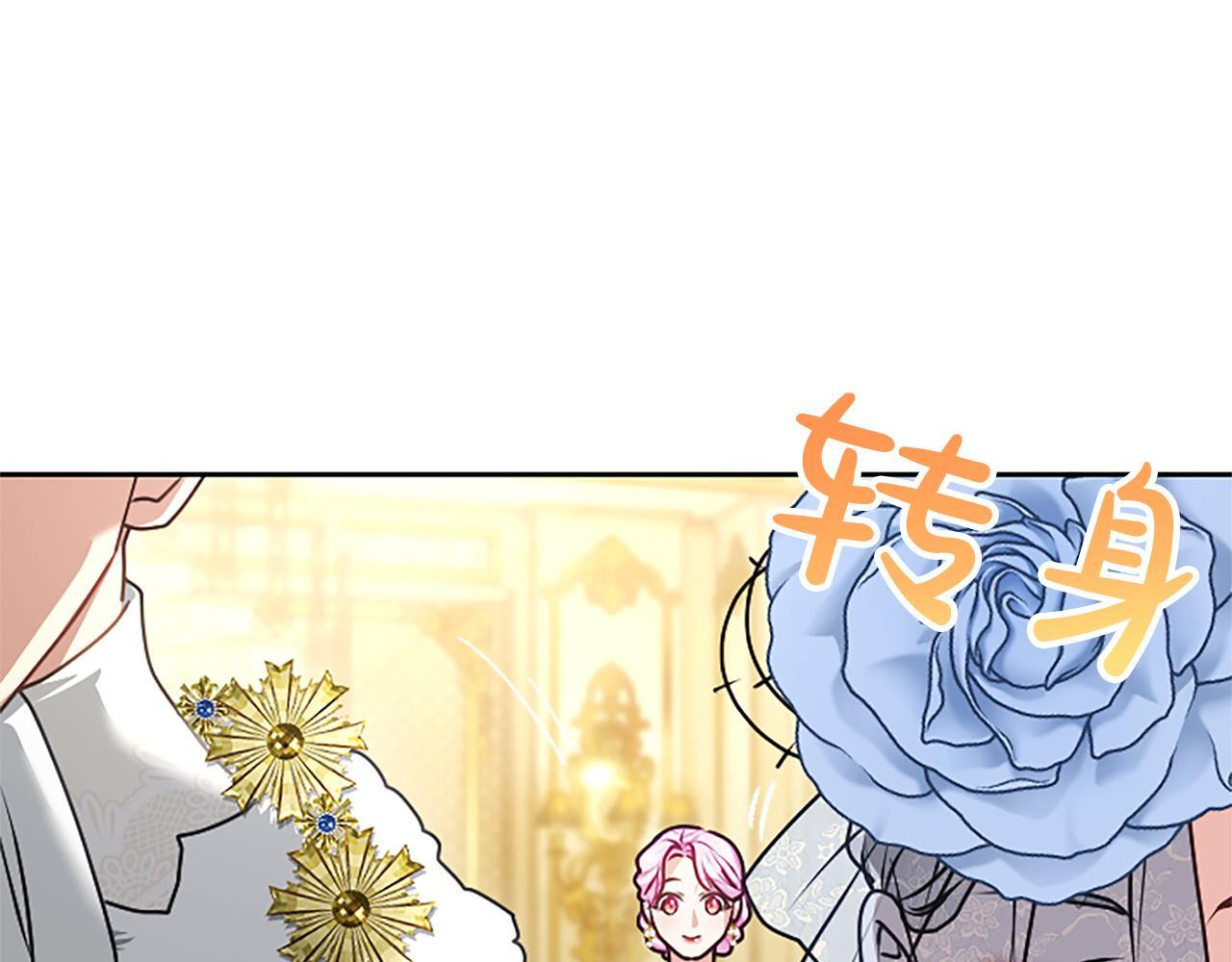 第58话 宽衣 第146页