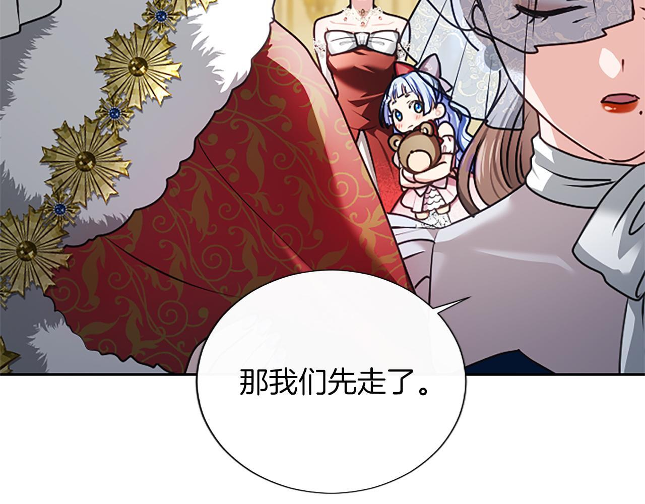 第58话 宽衣 第147页