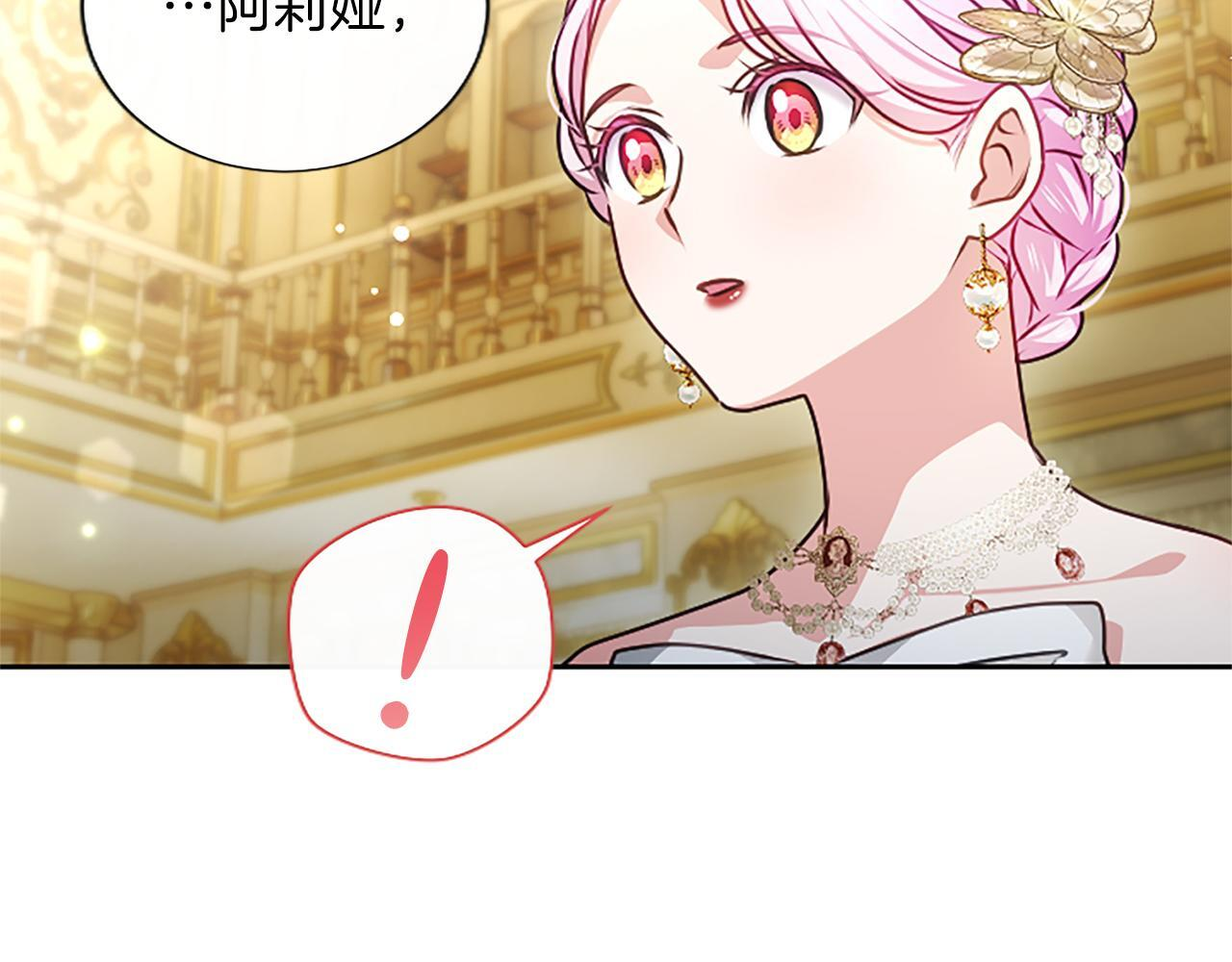 第58话 宽衣 第149页