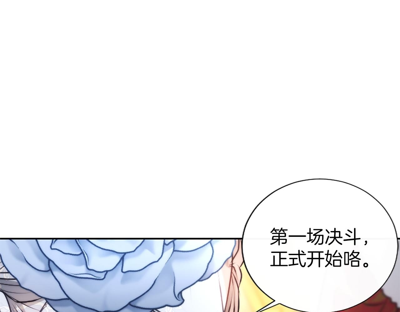 第58话 宽衣 第150页