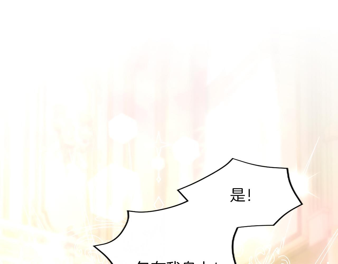 第58话 宽衣 第154页