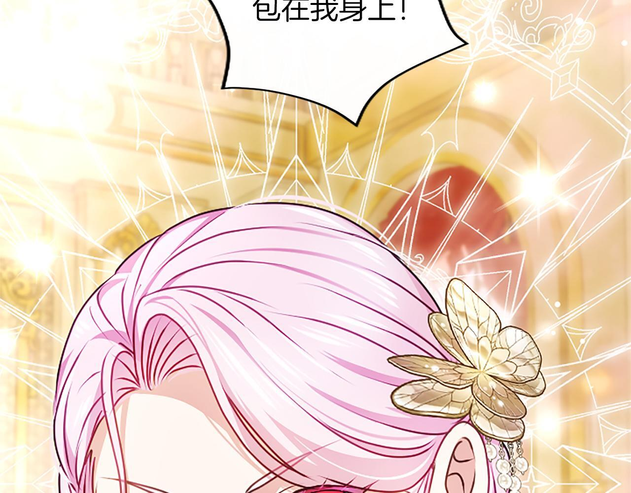 第58话 宽衣 第155页
