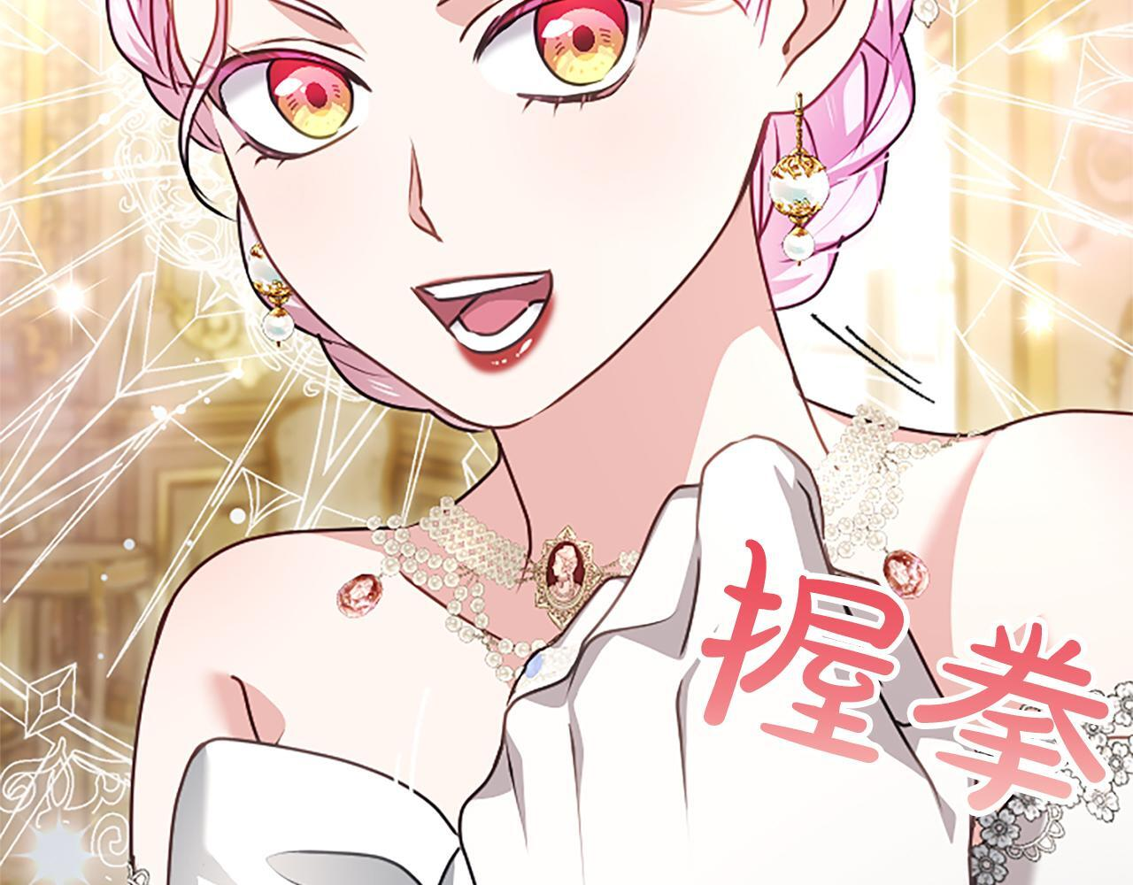 第58话 宽衣 第156页