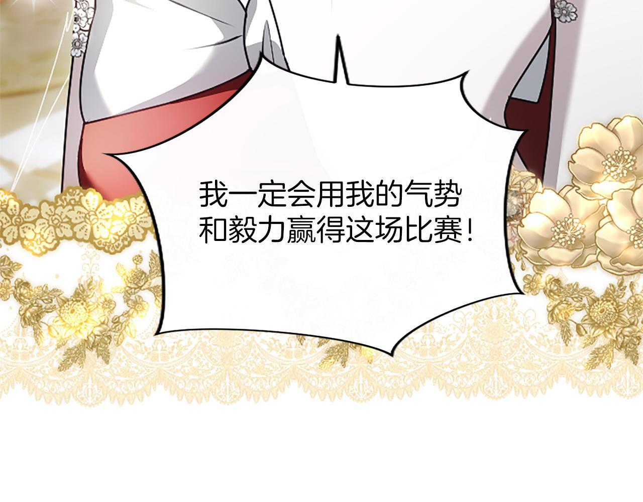 第58话 宽衣 第157页