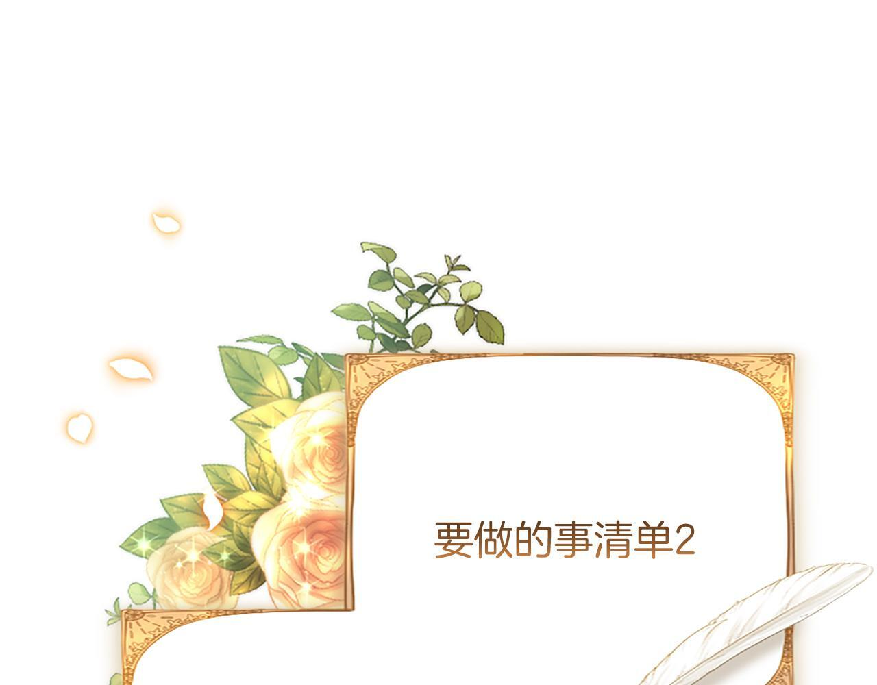第58话 宽衣 第161页