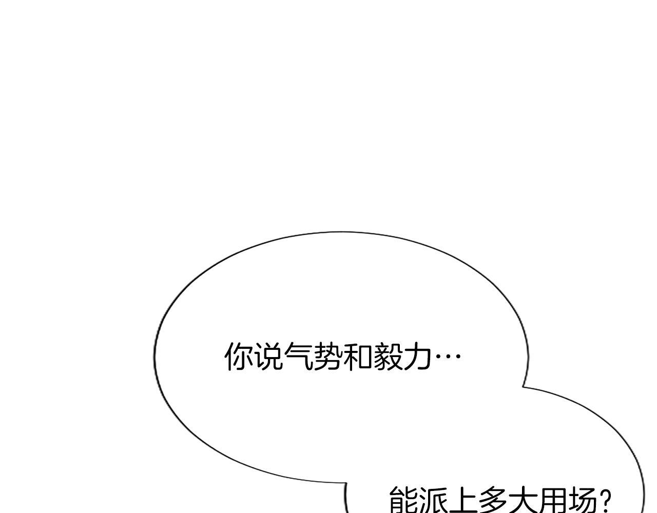 第58话 宽衣 第166页