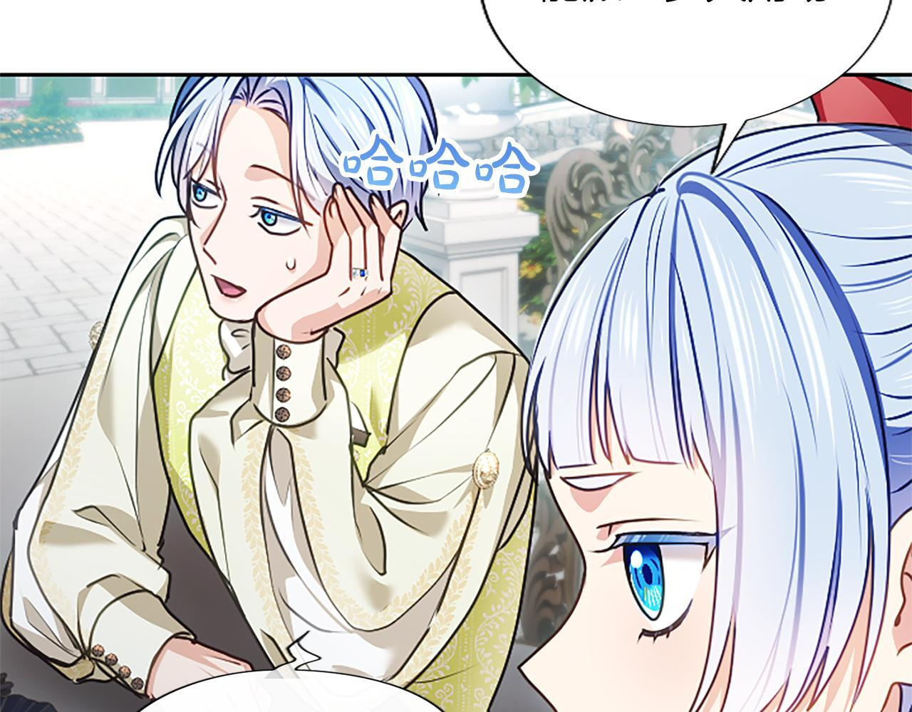第58话 宽衣 第167页
