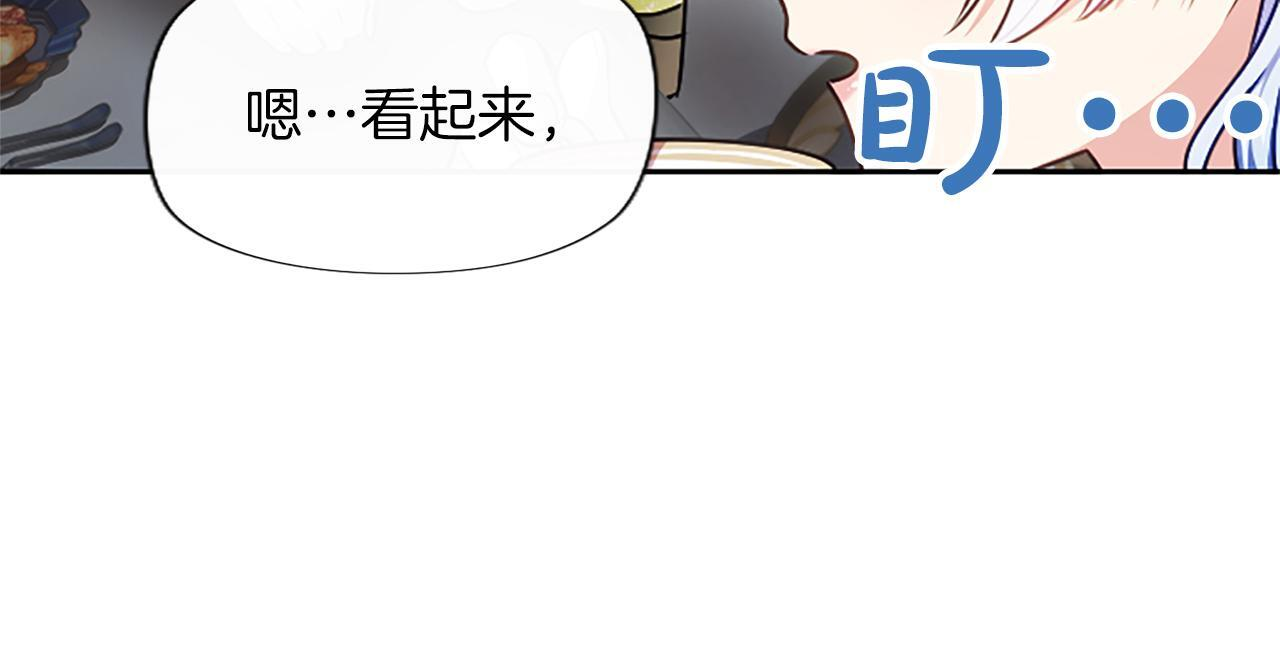 第58话 宽衣 第168页