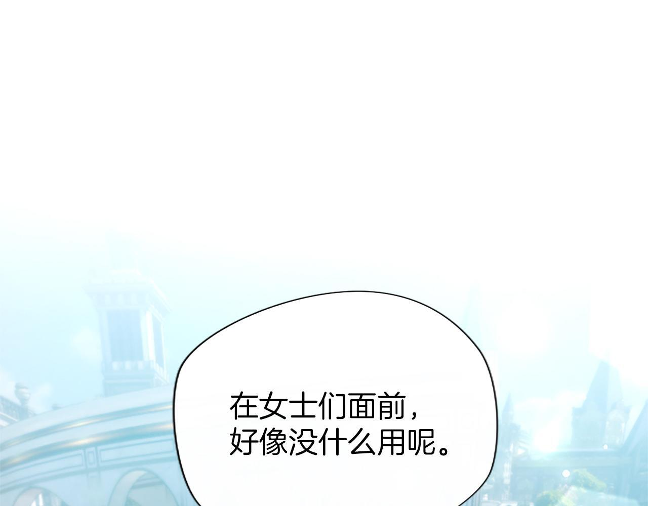 第58话 宽衣 第169页
