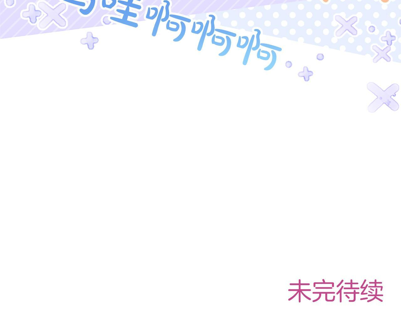第58话 宽衣 第176页