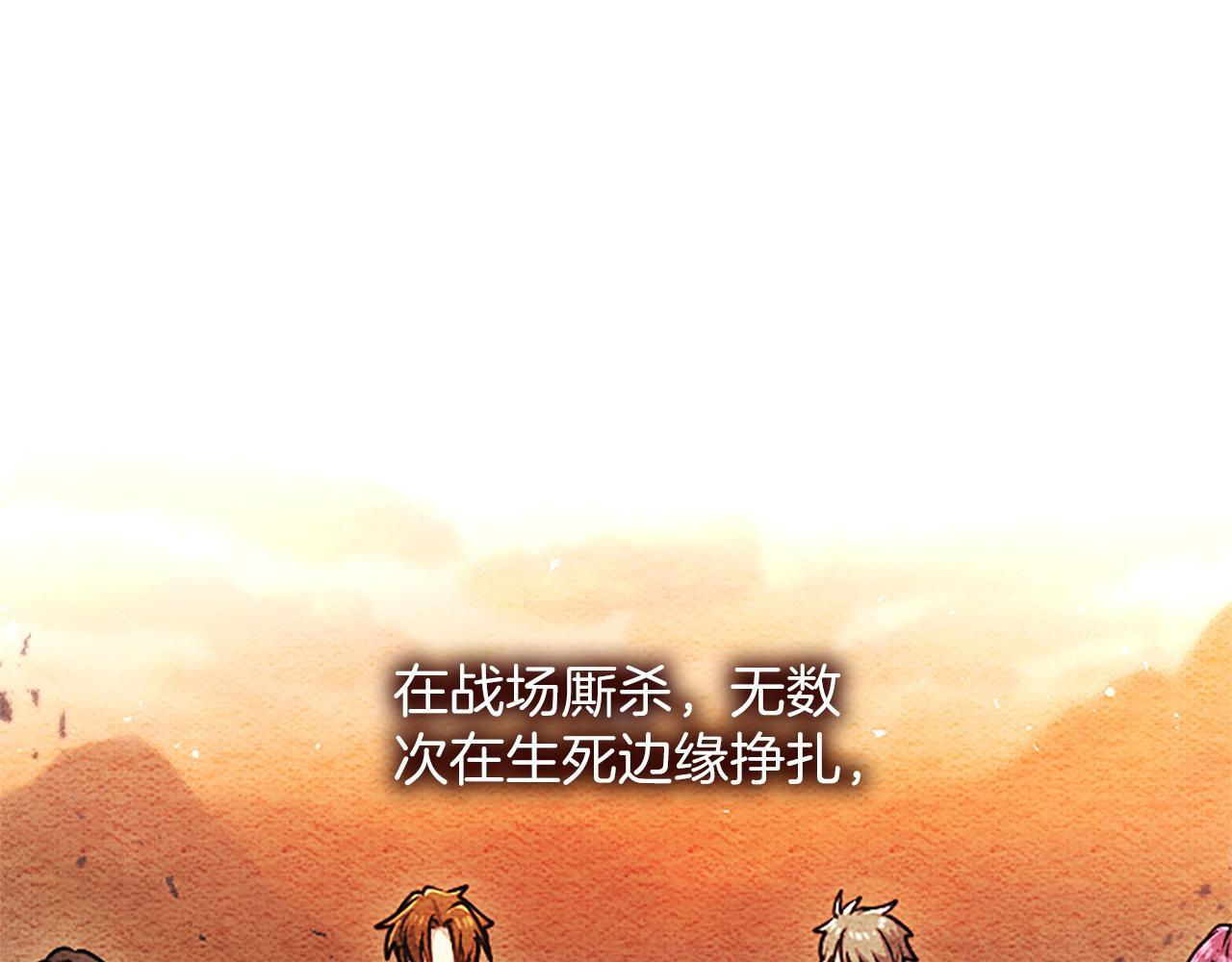 第59话 意外的再会 第5页