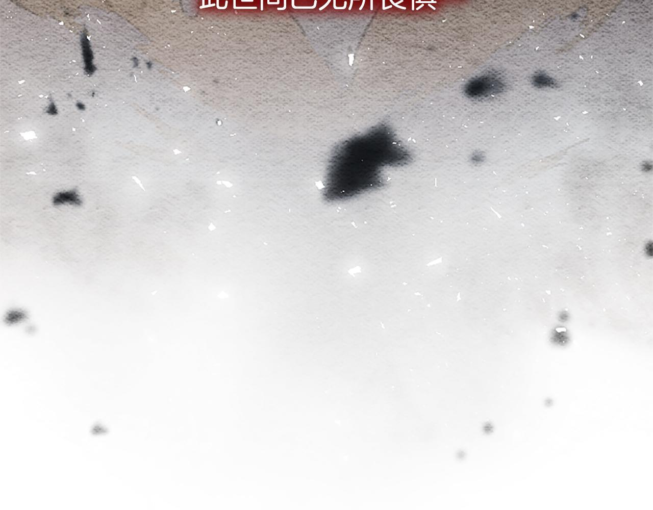 第59话 意外的再会 第8页