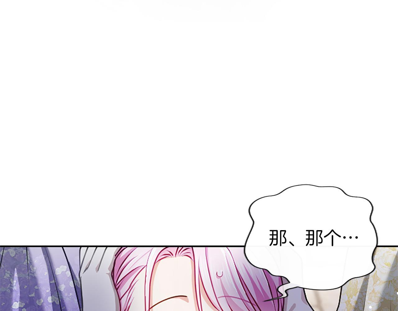 第59话 意外的再会 第9页