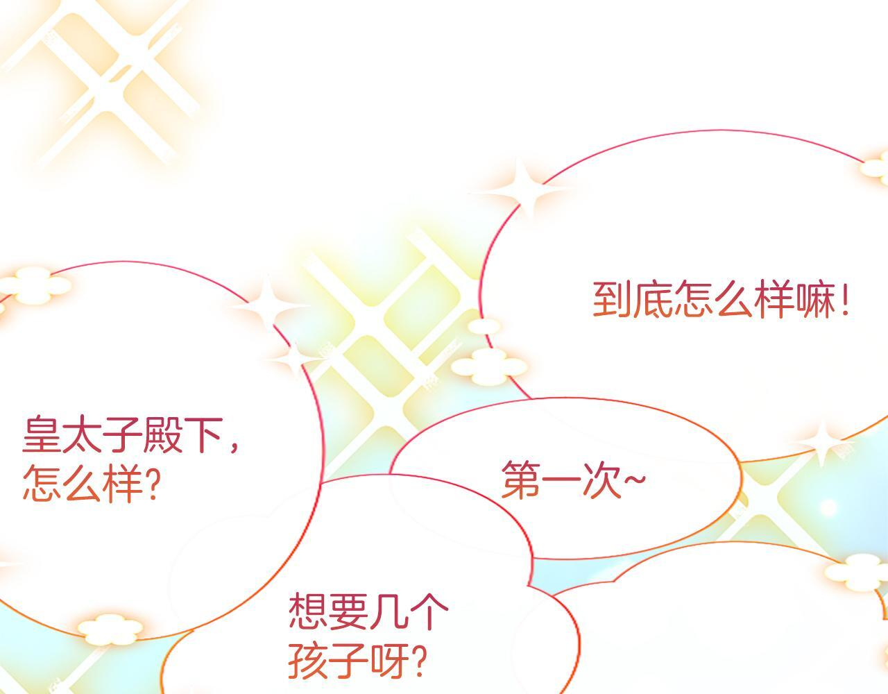第59话 意外的再会 第12页