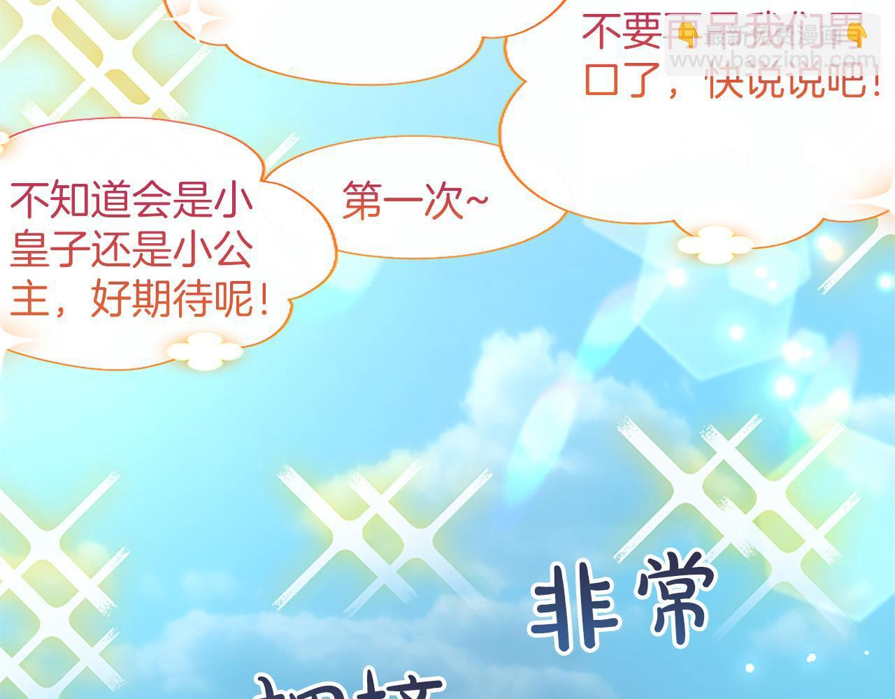 第59话 意外的再会 第13页