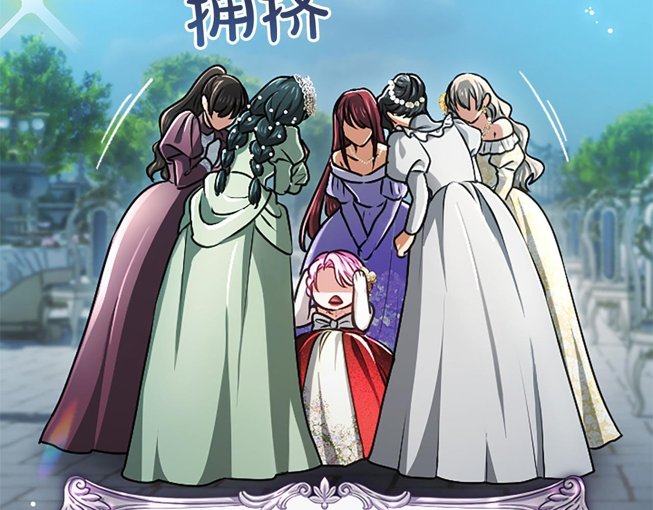 第59话 意外的再会 第14页