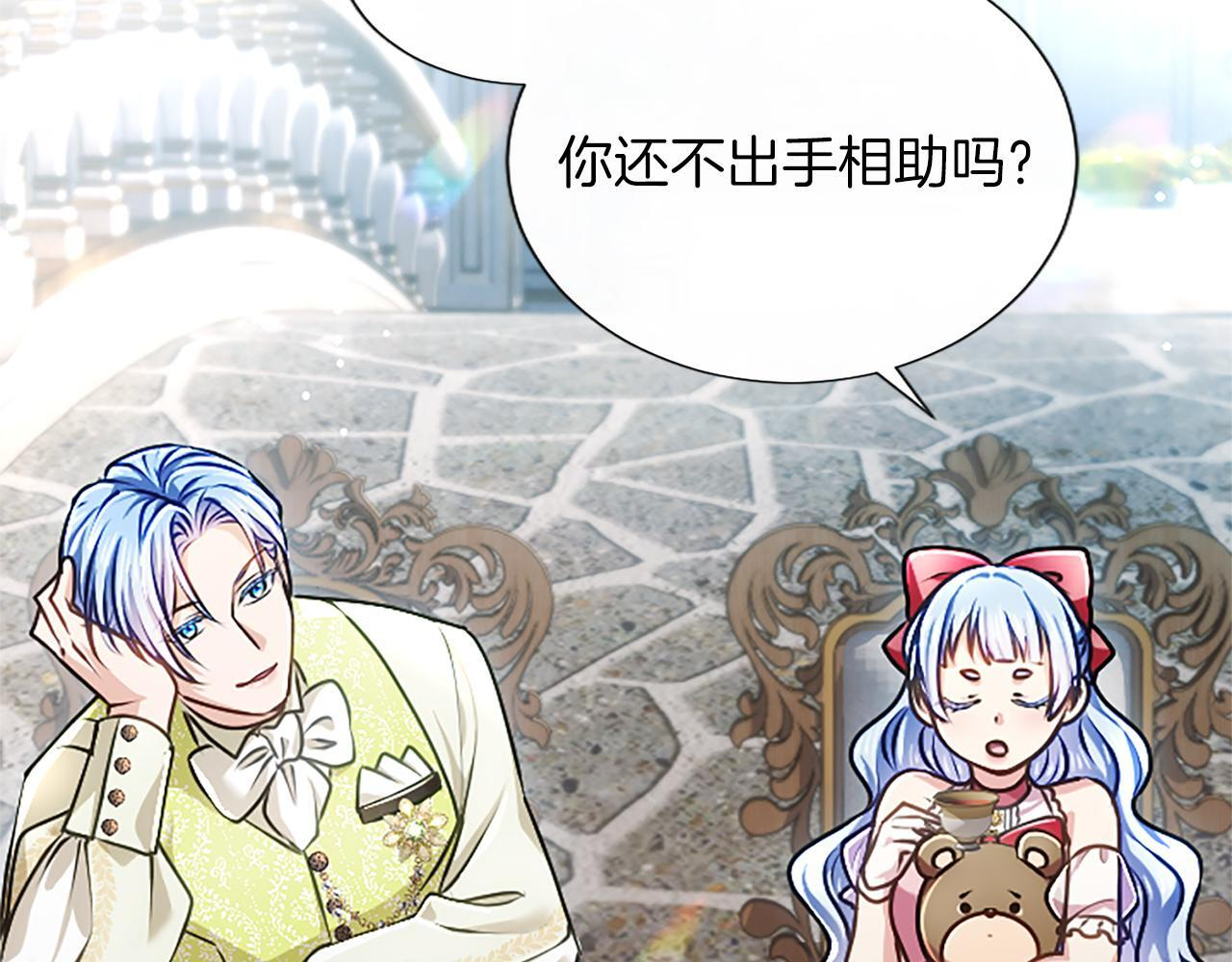 第59话 意外的再会 第21页