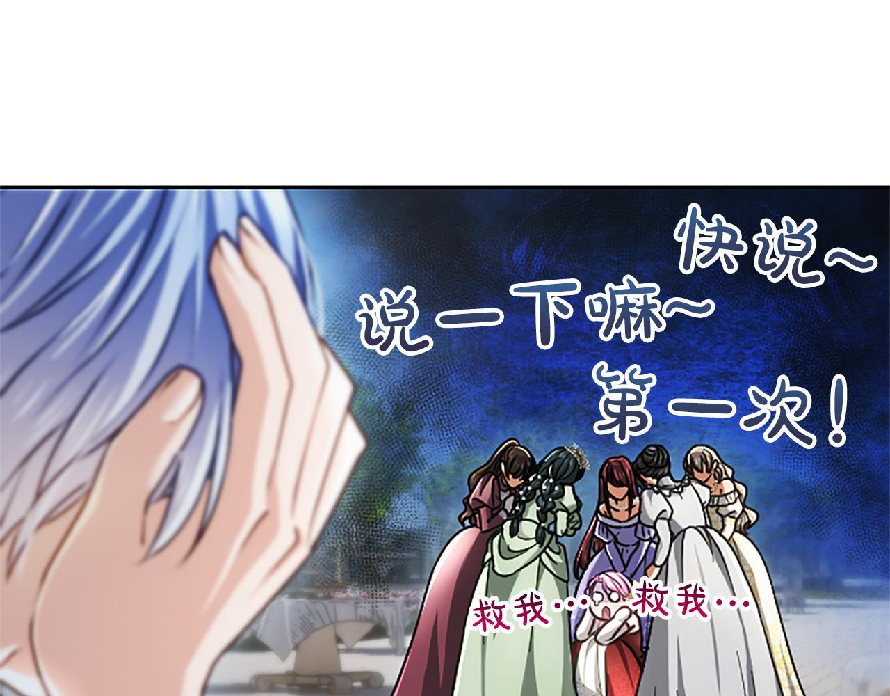 第59话 意外的再会 第23页