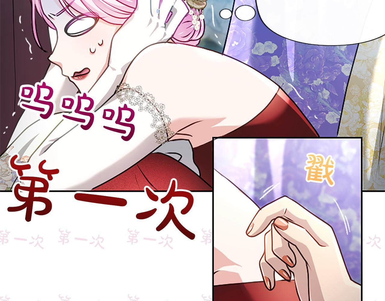 第59话 意外的再会 第30页