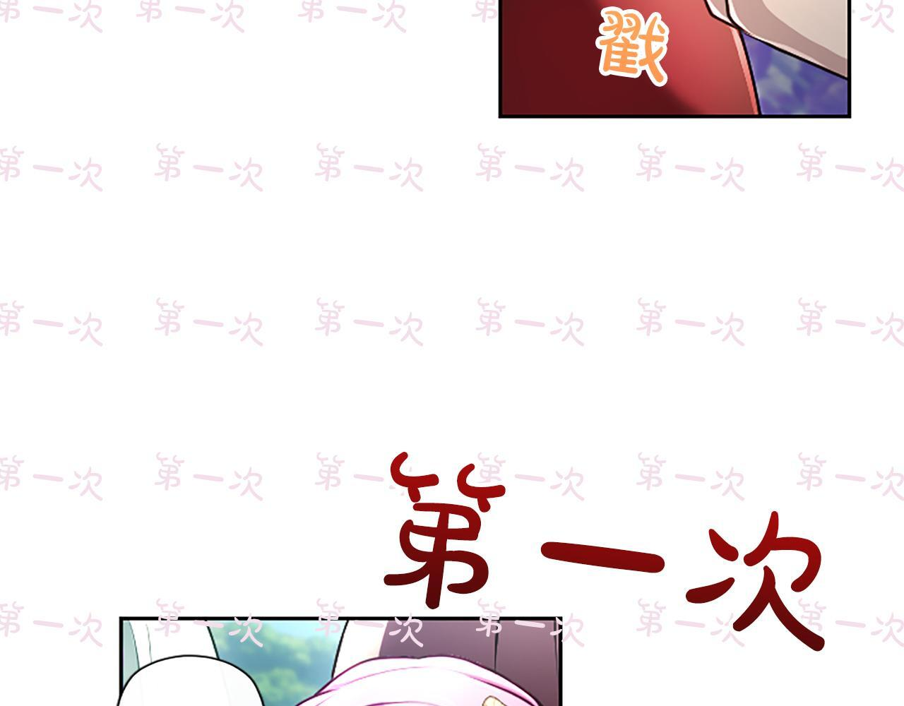 第59话 意外的再会 第31页