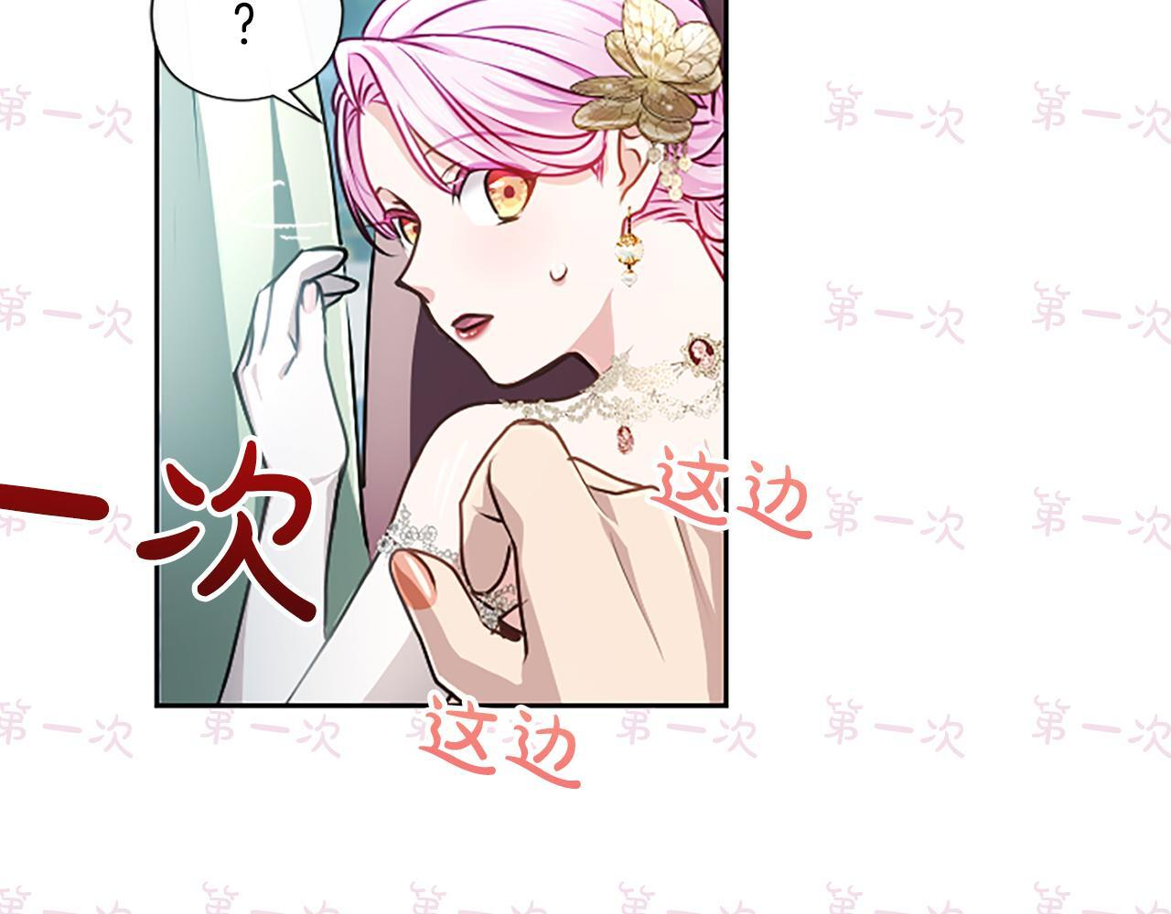 第59话 意外的再会 第32页