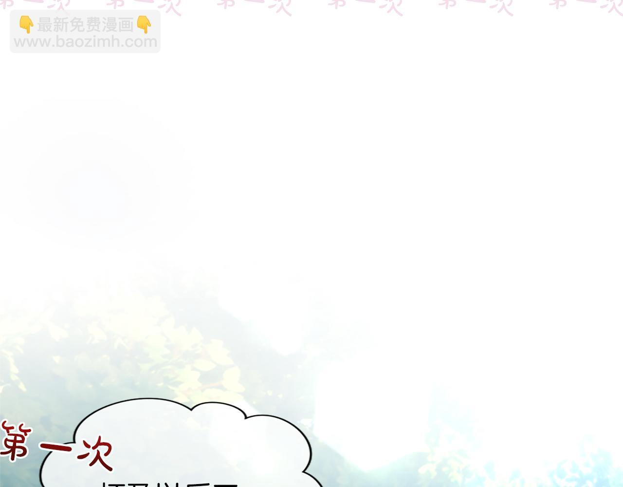 第59话 意外的再会 第33页