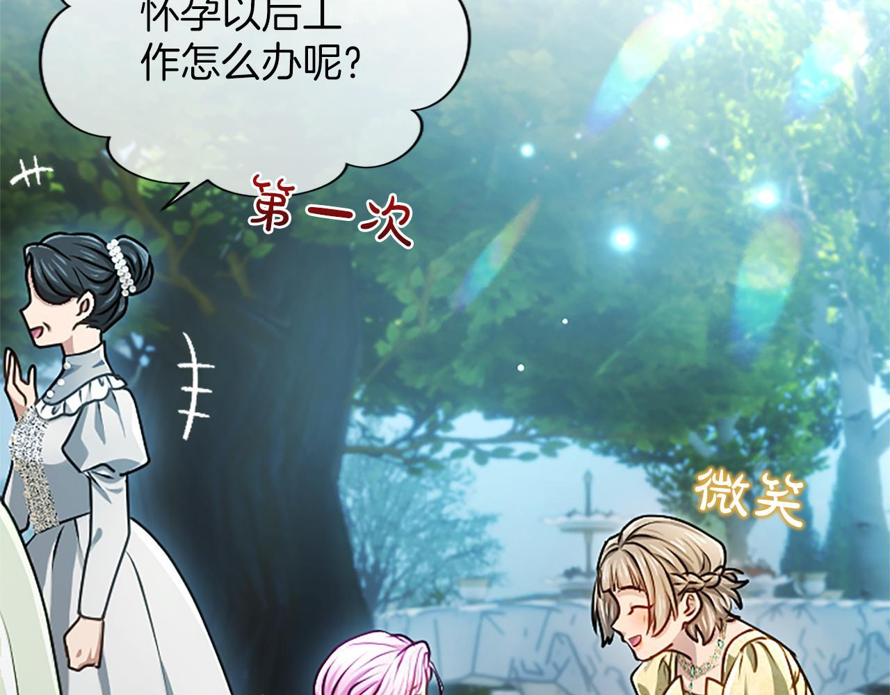 第59话 意外的再会 第34页