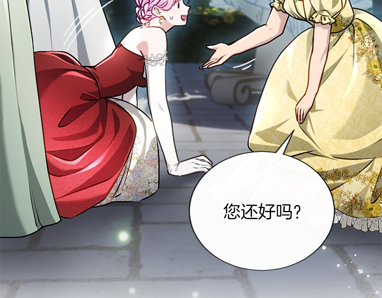 第59话 意外的再会 第35页