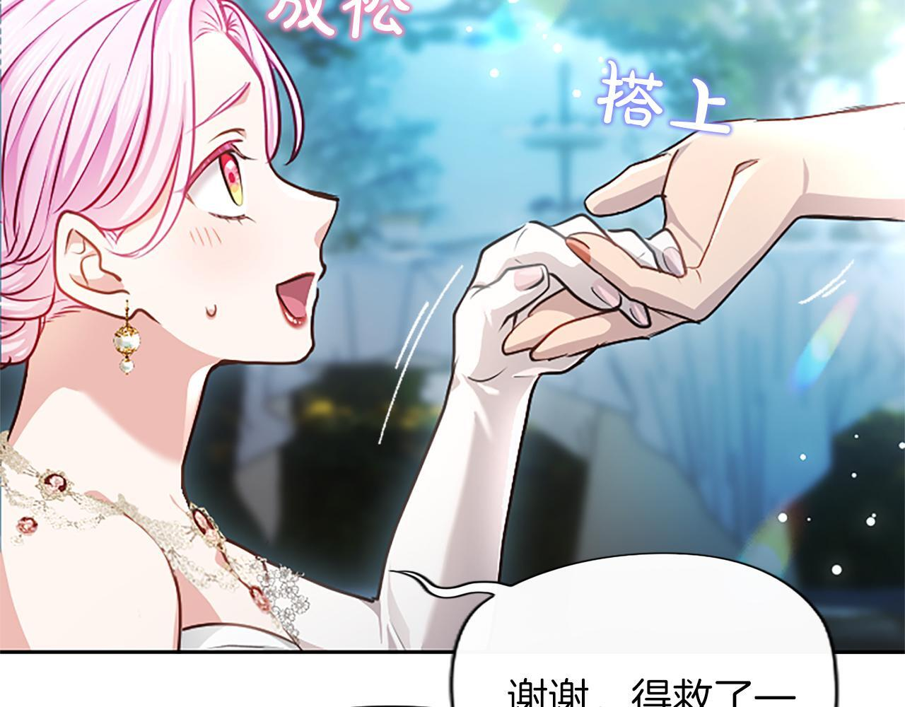 第59话 意外的再会 第37页