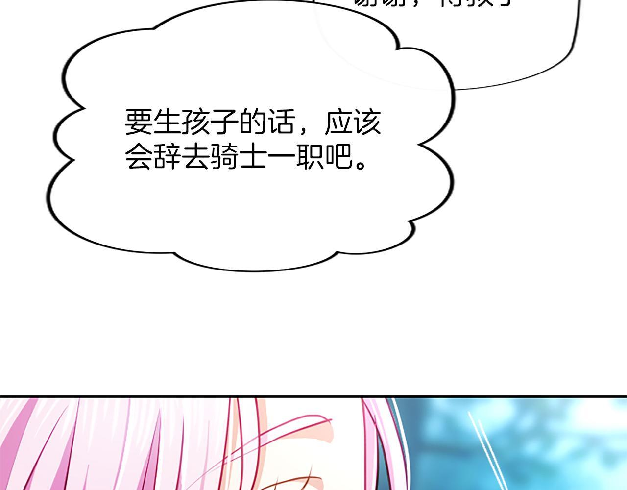第59话 意外的再会 第38页