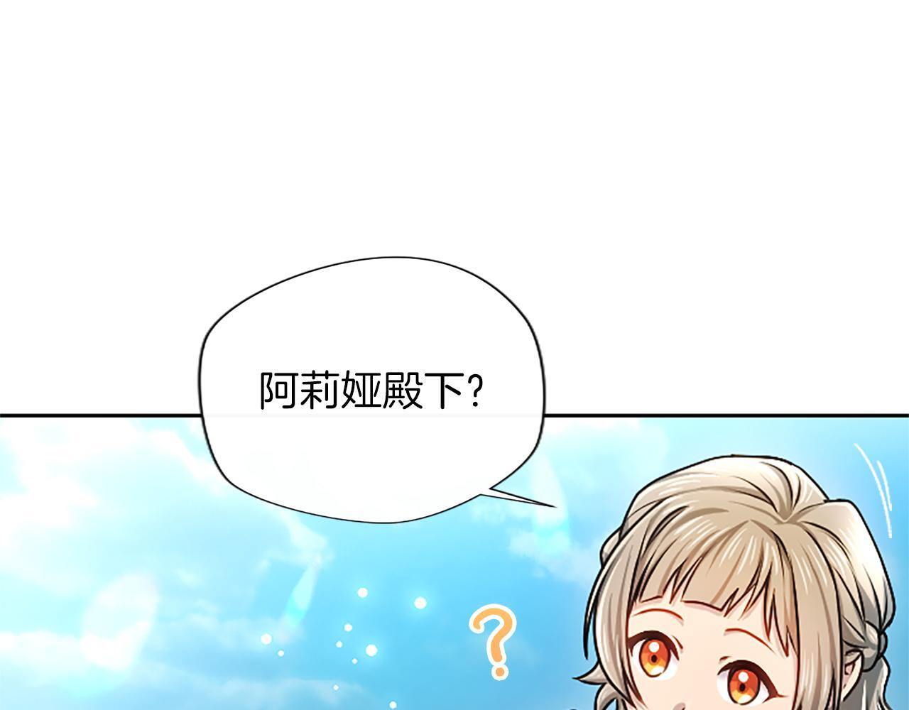 第59话 意外的再会 第40页