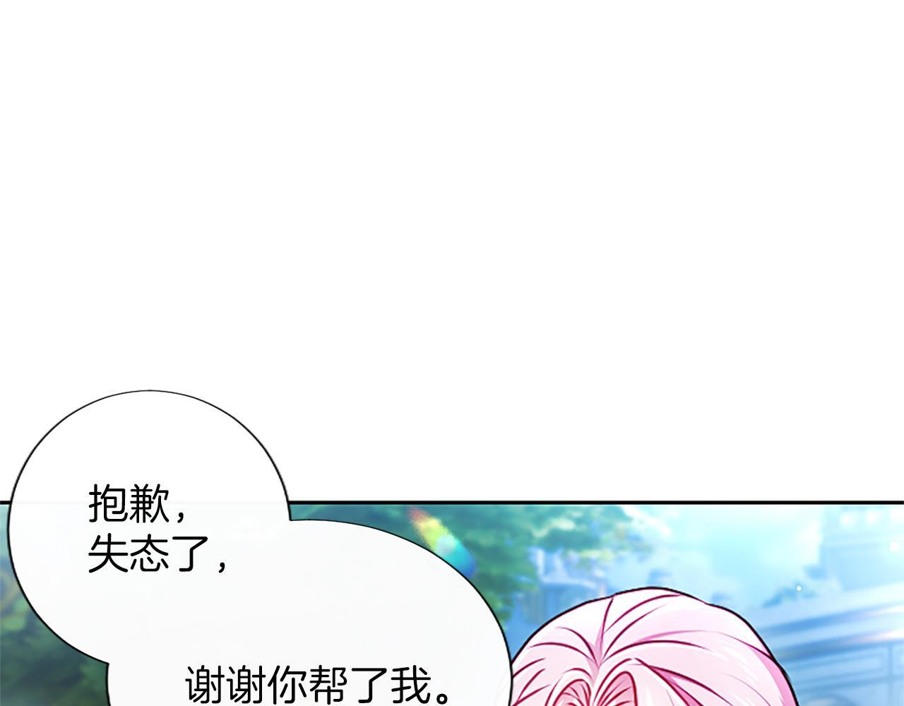 第59话 意外的再会 第43页