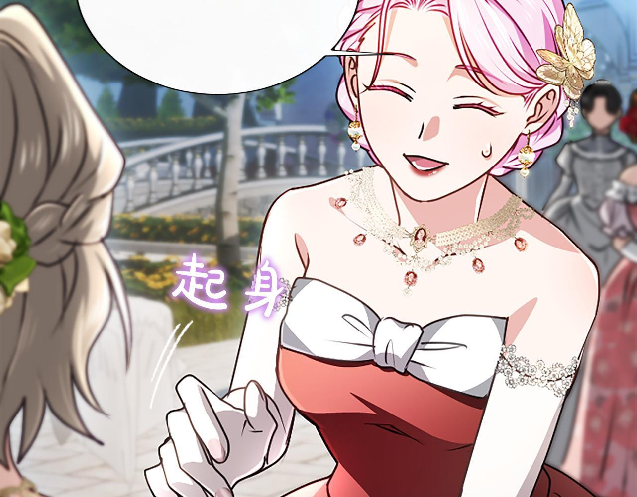 第59话 意外的再会 第44页