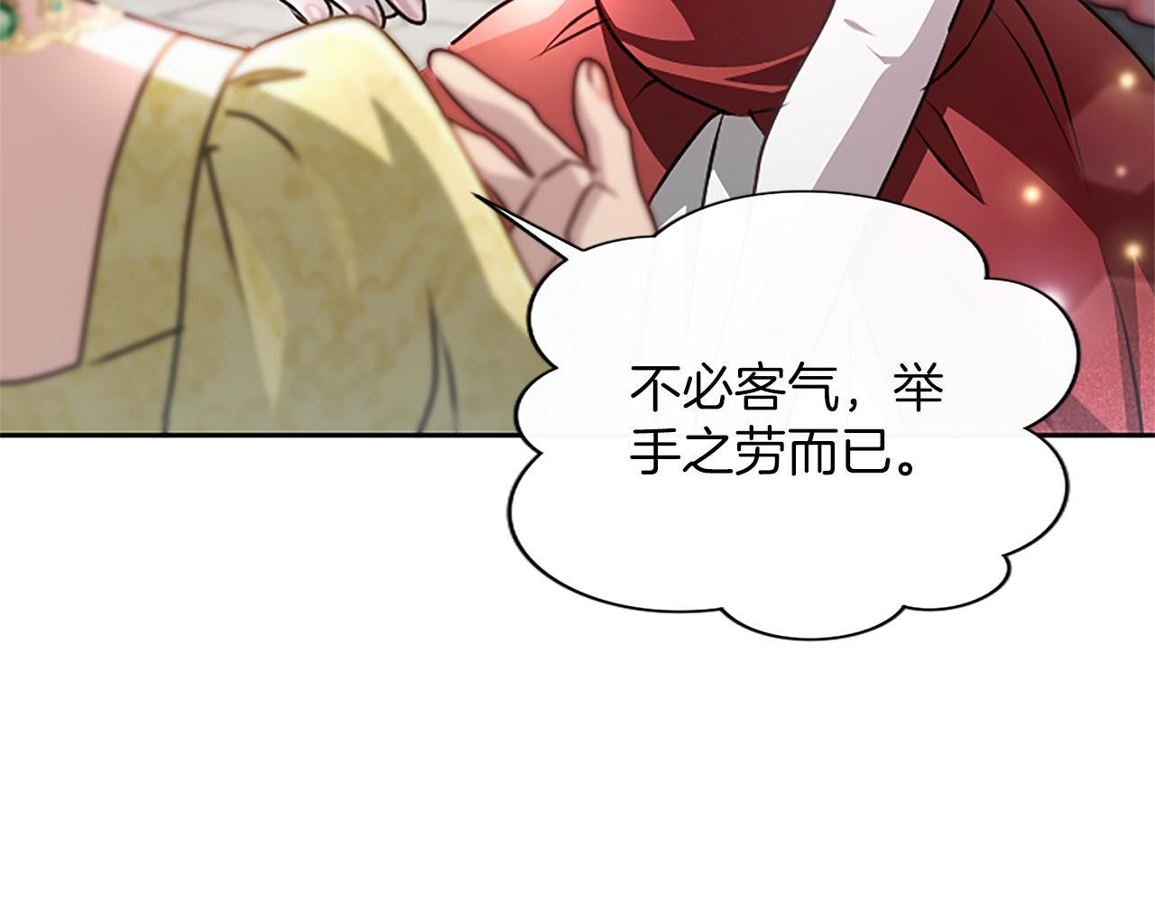 第59话 意外的再会 第45页