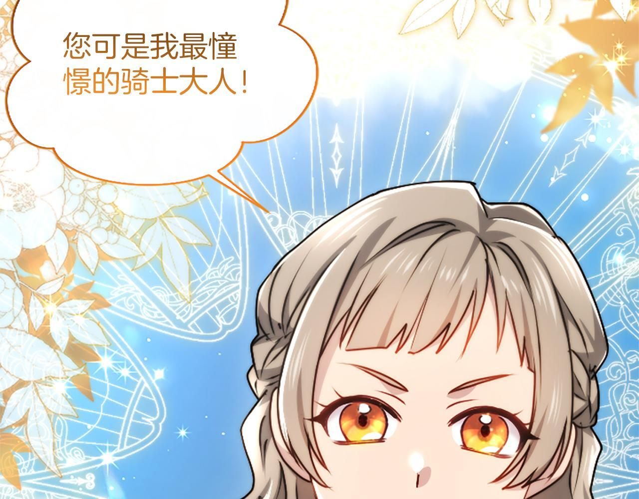 第59话 意外的再会 第47页