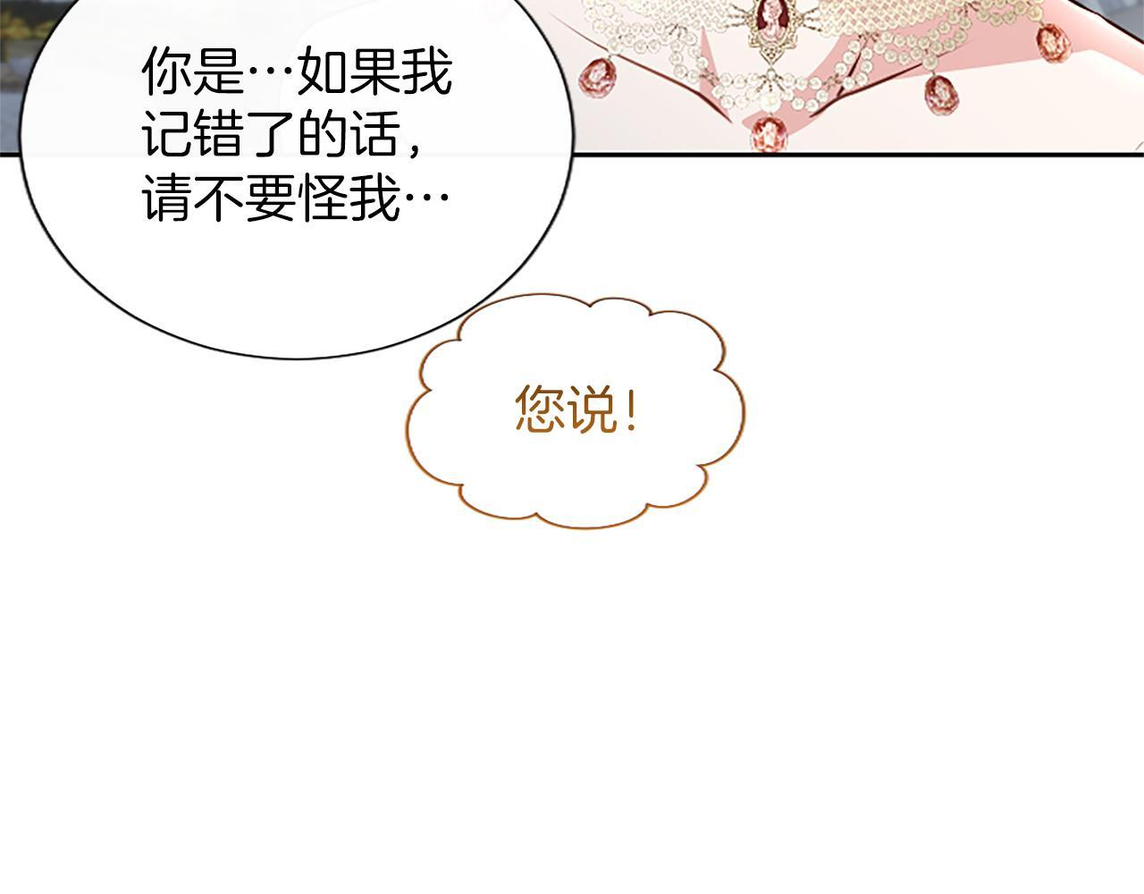 第59话 意外的再会 第51页
