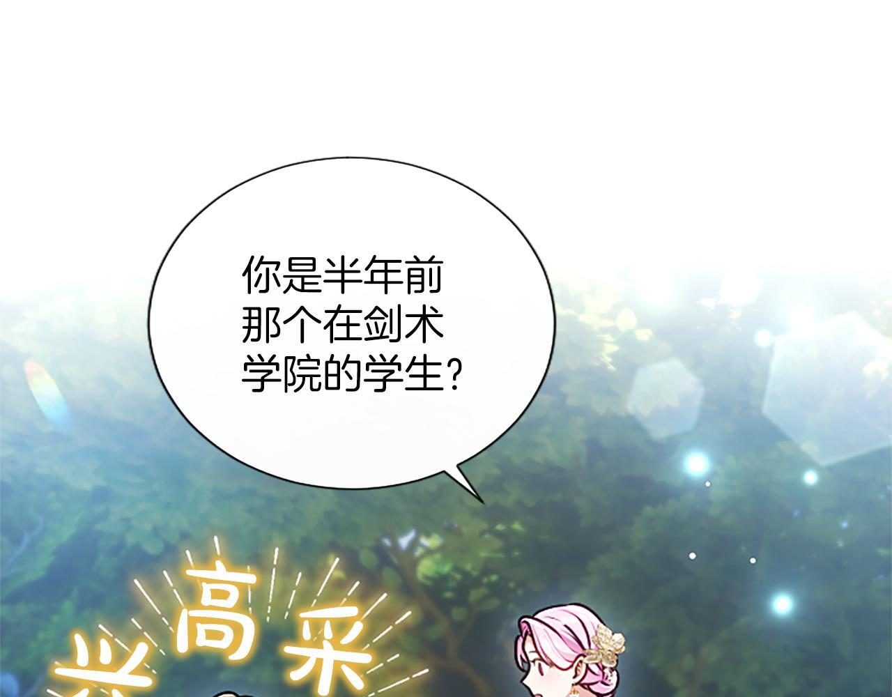 第59话 意外的再会 第52页