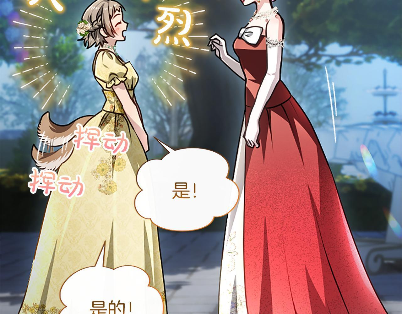 第59话 意外的再会 第53页