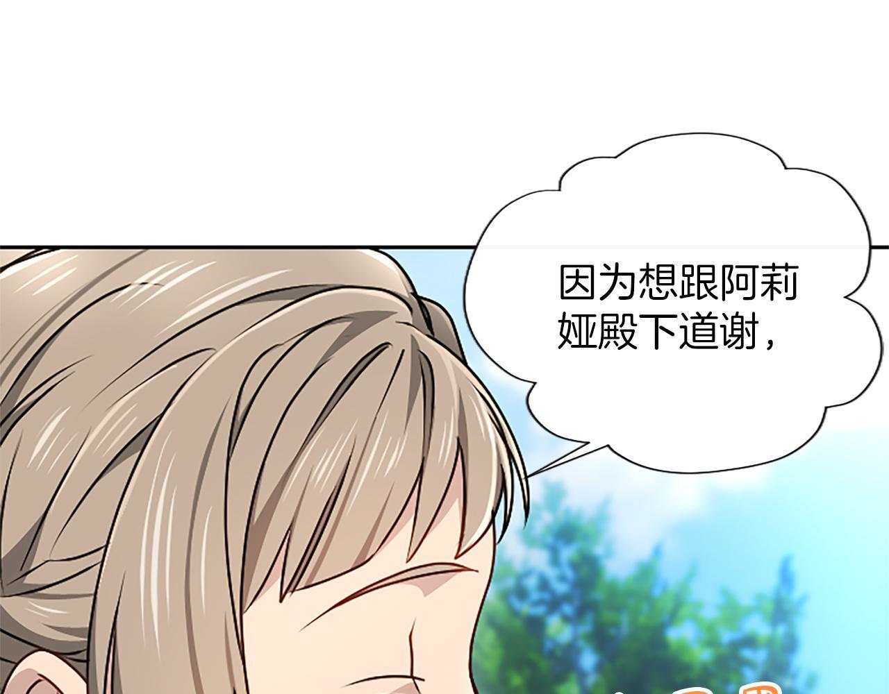 第59话 意外的再会 第55页