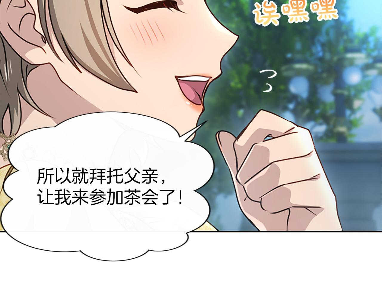 第59话 意外的再会 第56页