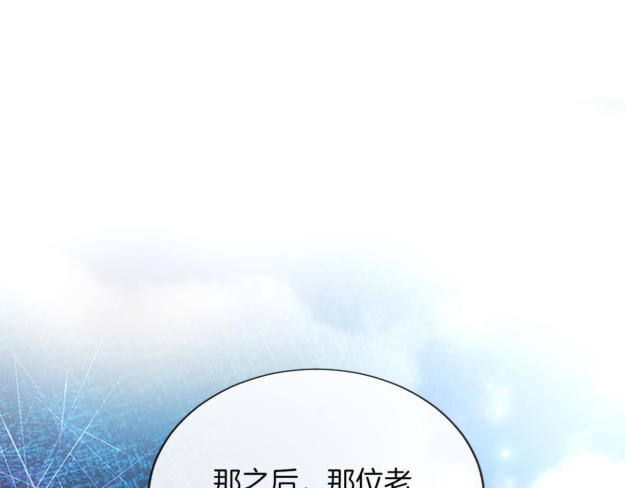 第59话 意外的再会 第57页
