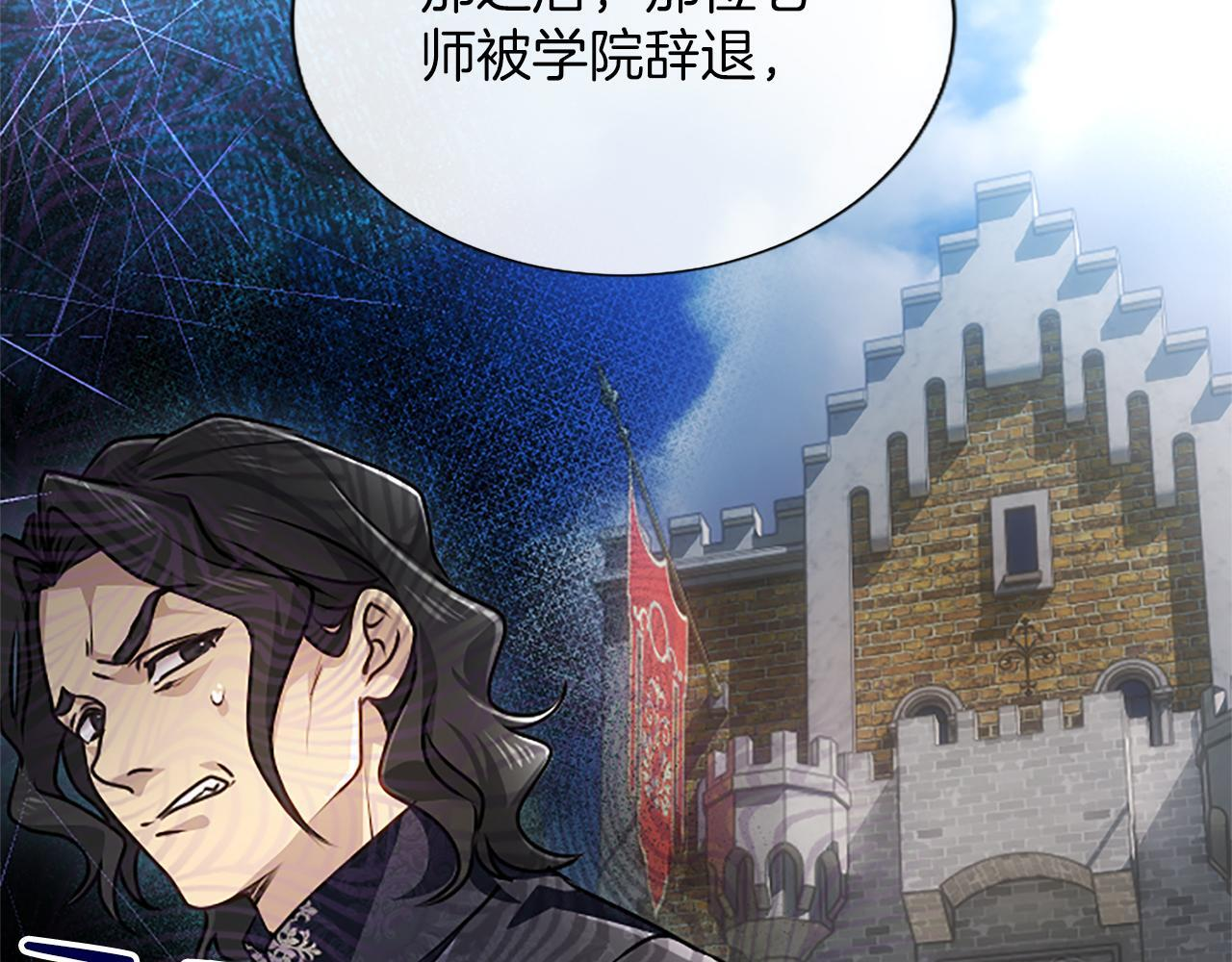 第59话 意外的再会 第58页