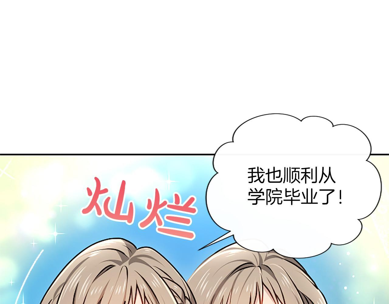 第59话 意外的再会 第60页
