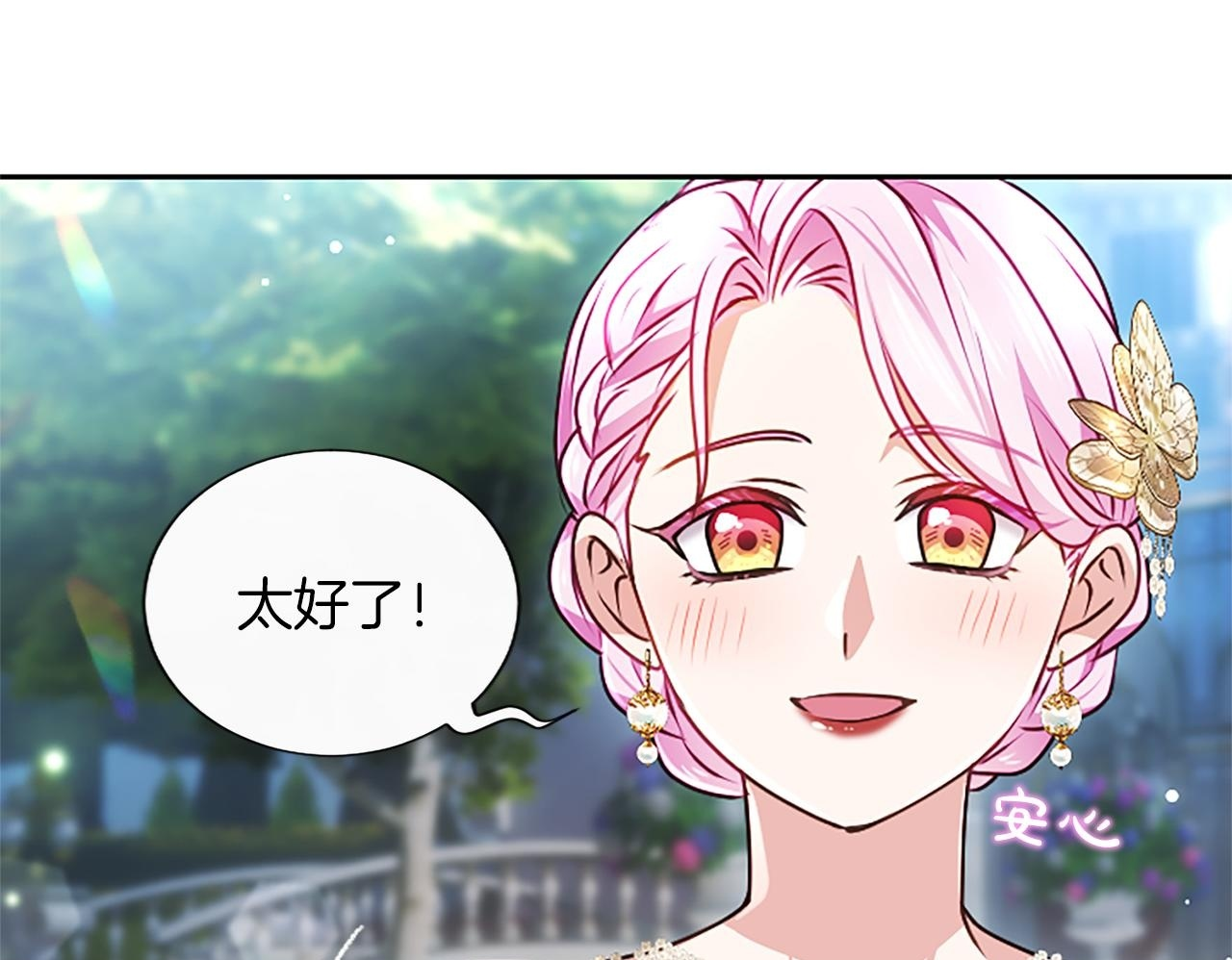第59话 意外的再会 第63页