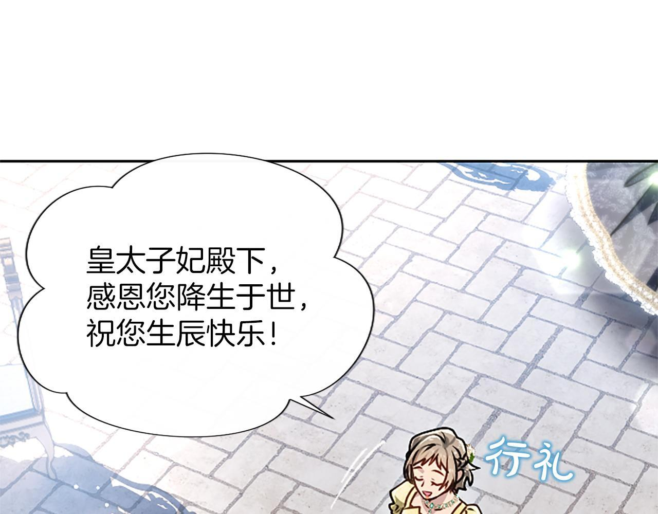 第59话 意外的再会 第65页