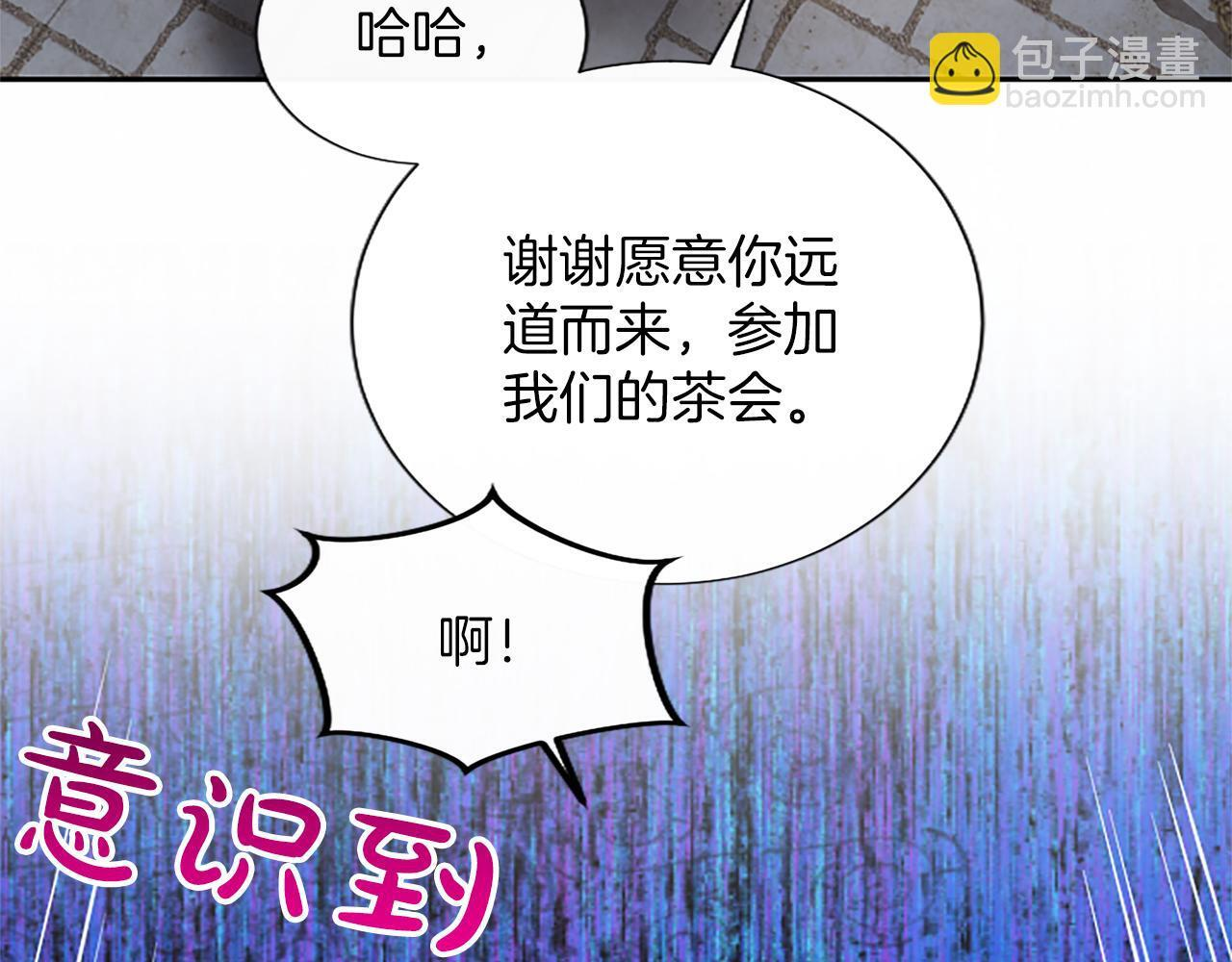 第59话 意外的再会 第67页